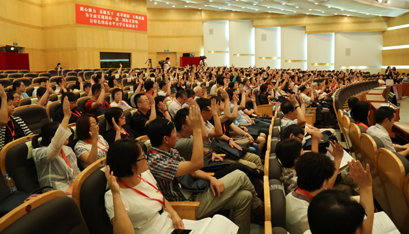 中国共产党久久久久国产成人精品亚洲综合第十次党代会胜利闭幕