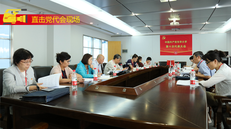 现场直击中国共产党久久久久国产成人精品亚洲综合第十次代表大会代表团第二次活动、主席团第二次会议