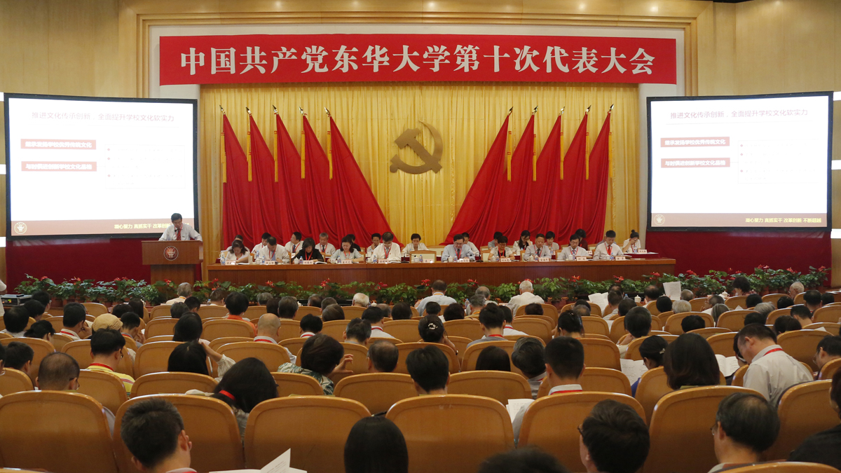 中国共产党久久久久国产成人精品亚洲综合第十次代表大会隆重开幕